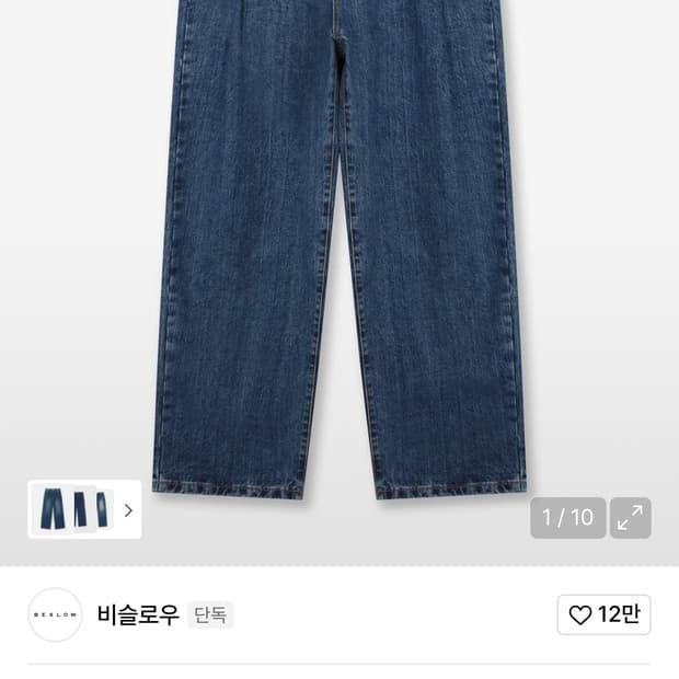 비슬로우 콘 밀 딥 원턱 진 미디움 워시드 30사이즈 새상품 판매