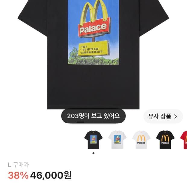 팔라스 맥도날드 티셔츠 L
