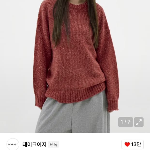 테이크이지 싸이로 오버 니트 (레드)