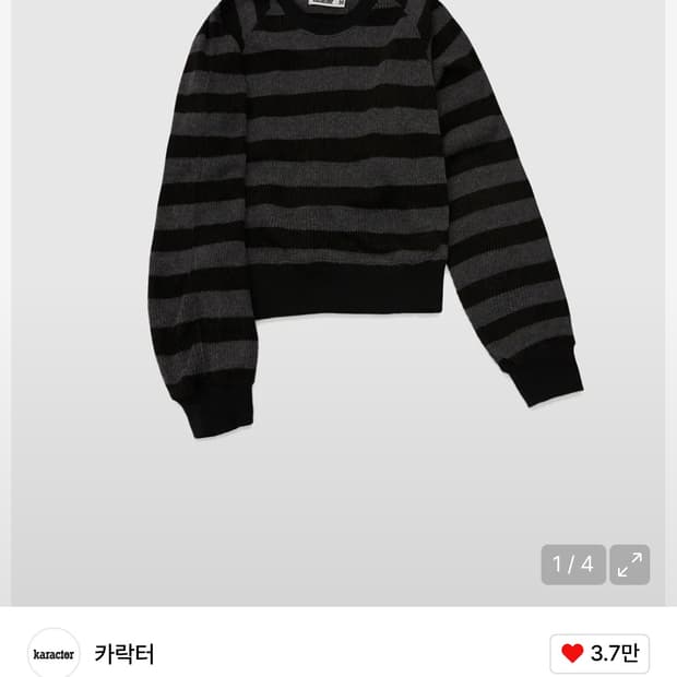 카락터 니트 Mingle striped knit