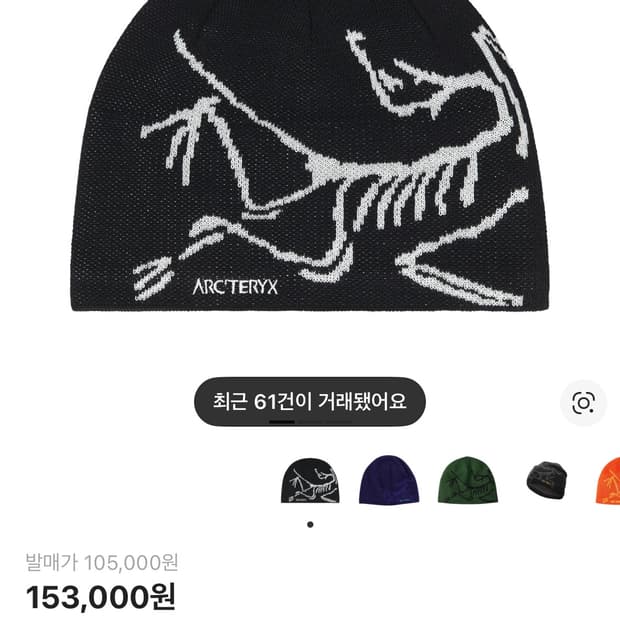 아크테릭스 비니