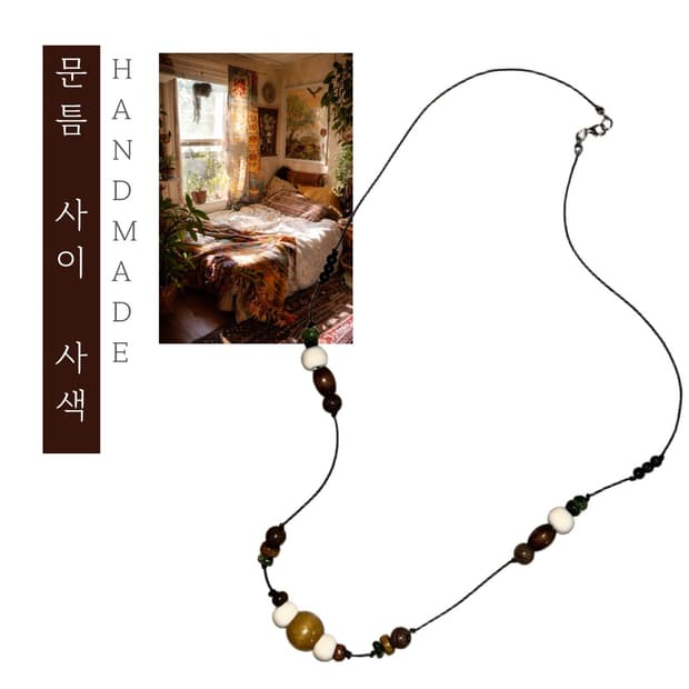[핸드메이드] • 목걸이 • 문틈 사이 사색