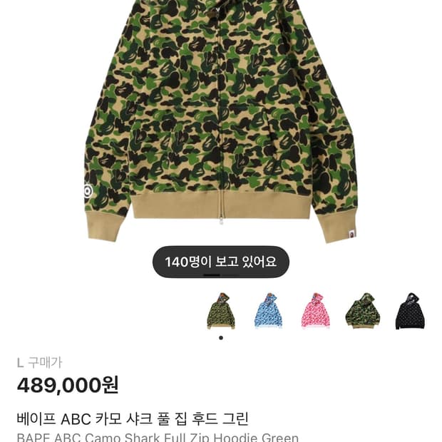 베이프 후드집업