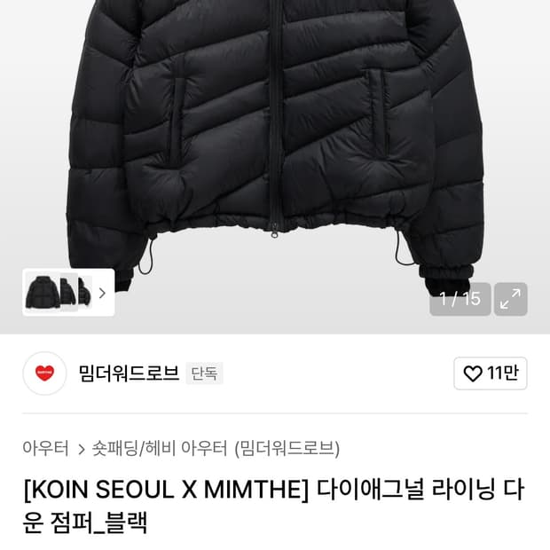 밈더워드로브 코인서울 패딩 1사이즈