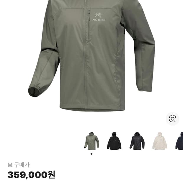 아크테릭스 스쿼미시 후디 바람막이 M 