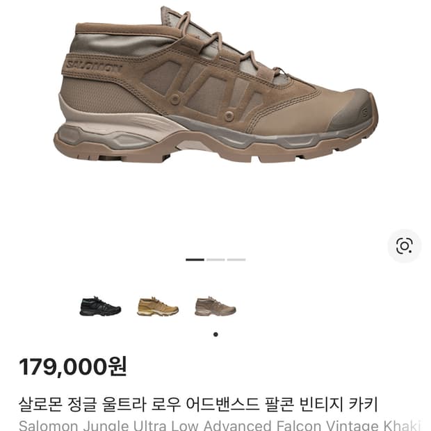 살로몬 정글 울트라 어드벤스드 로우 275