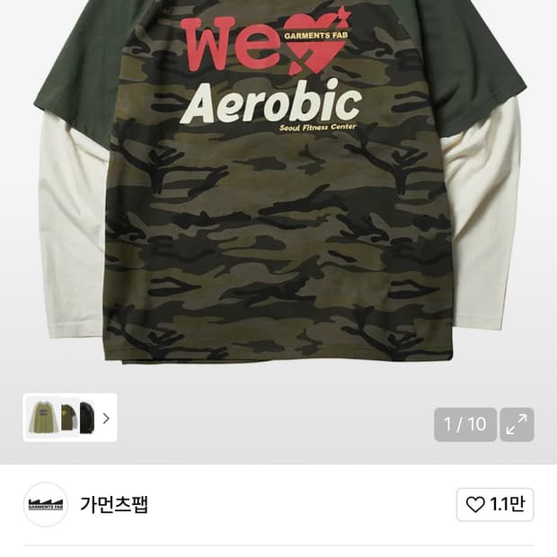 가먼츠팹 Camo Aerobic Layered Longsleeve (GR