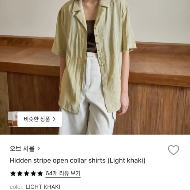 오브서울 Hidden stripe open collar shirts LK