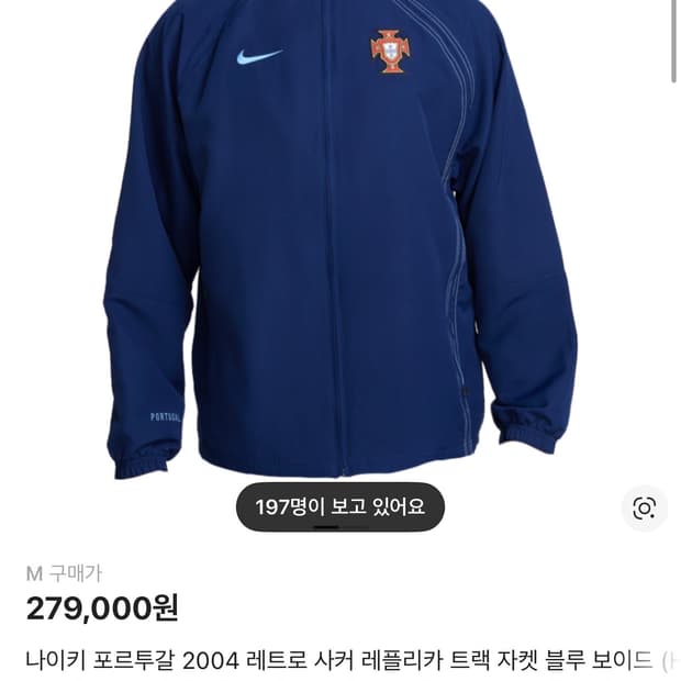 나이키 포르투갈 2004 레트로 블루보이드 m사이즈