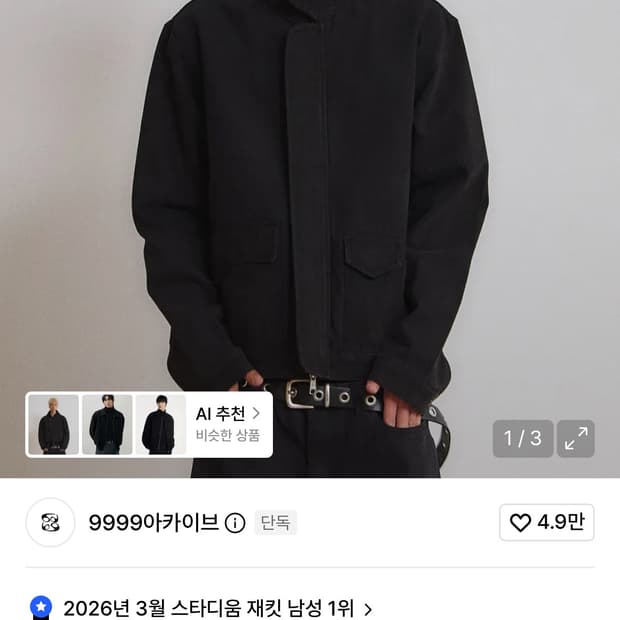 9999아카이브 하이넥 오블리크 포켓 자켓 블랙 2실1회