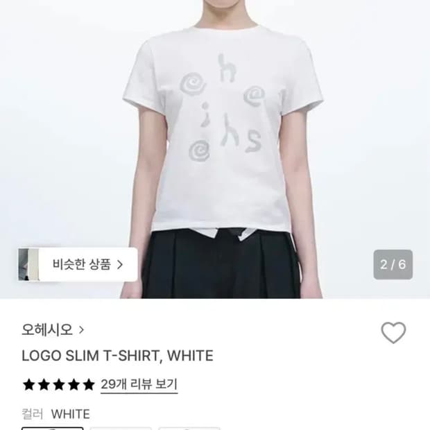 오헤시오 로고 슬림 티셔츠