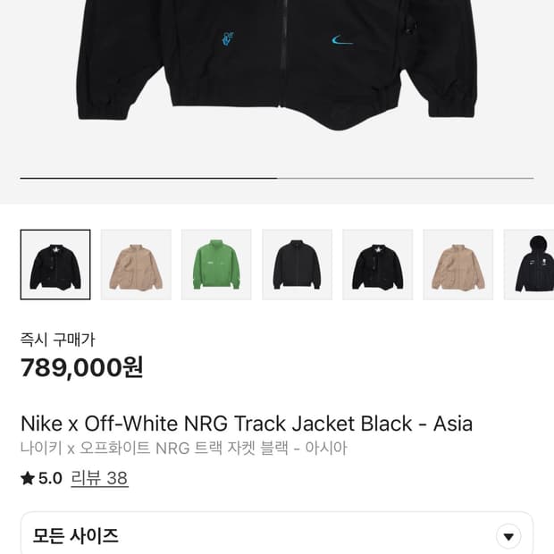 나이키 오프화이트 NRG 트랙 자켓 블랙