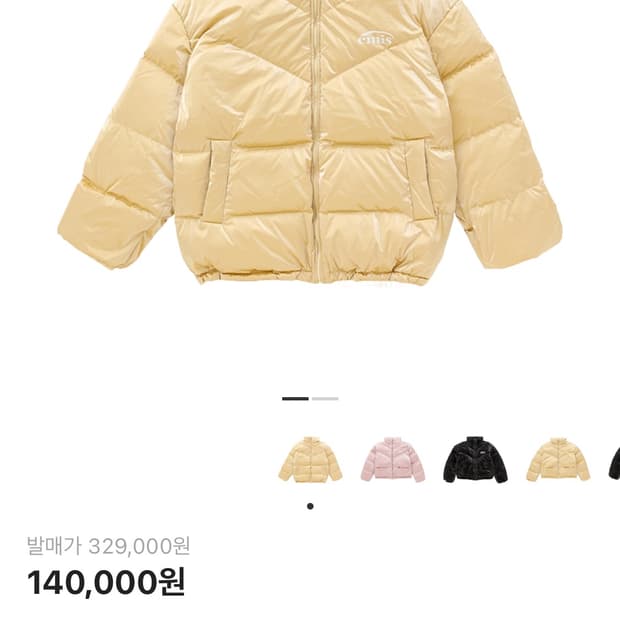 이미스 러스터 리버시블 다운 자켓 옐로우 L