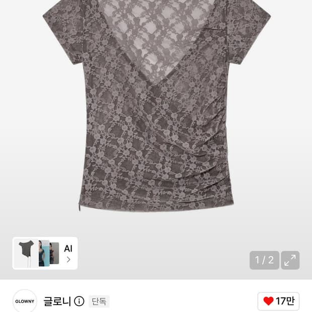 글로니 레이스 티