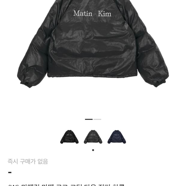 마뗑킴 숏패딩 차콜