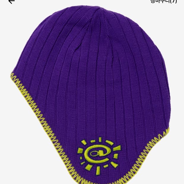 Always do what you should do 리버시블 비니 급처