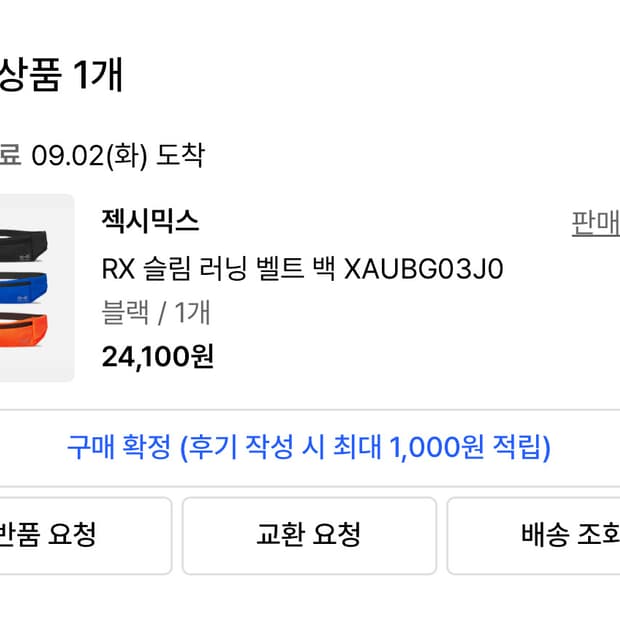 젝시믹스 러닝 벨트 백