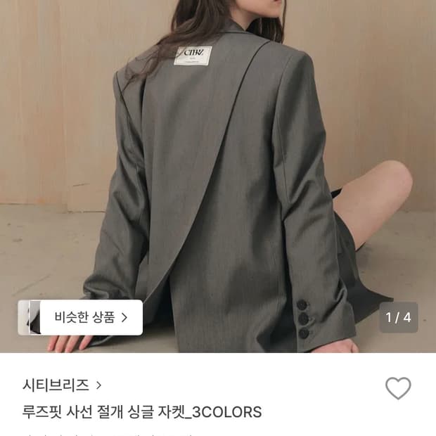 시티브리즈_루즈핏 사선 절개 싱글 자켓 [그레이]