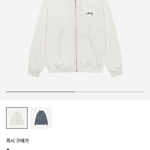 스투시 스탁 후드집업 xl 새상품