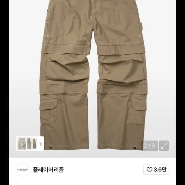 플레이버리즘 카펜터 팬츠 베이지 xl 새상품