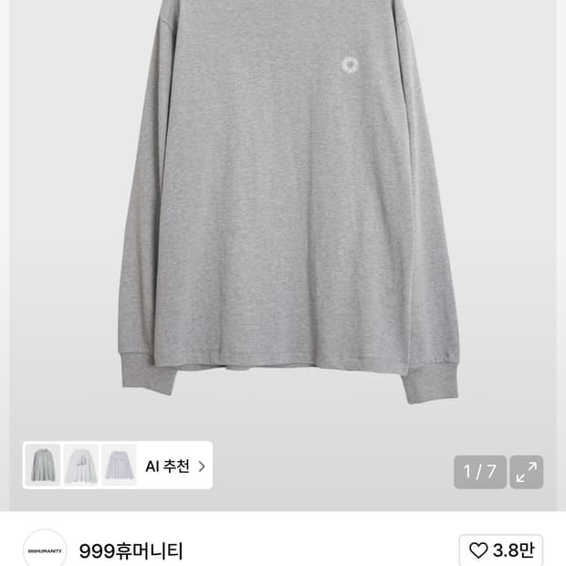 999휴머니티 롱슬리브
