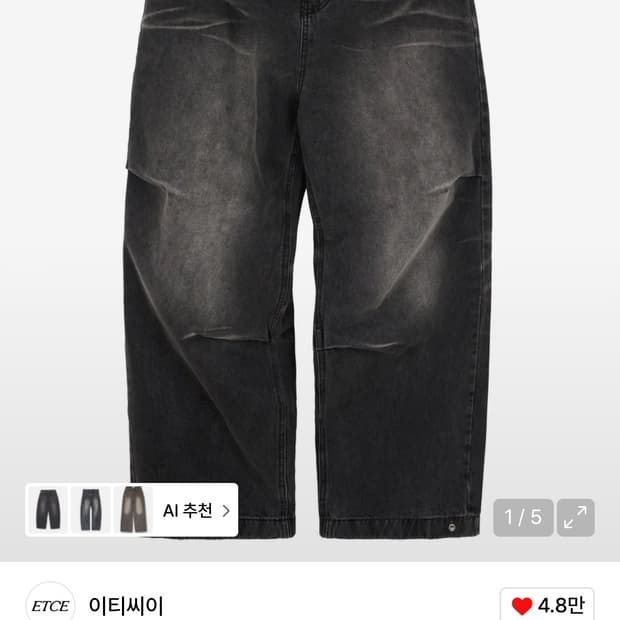 WASHED BAGGY JEAN (GREY)