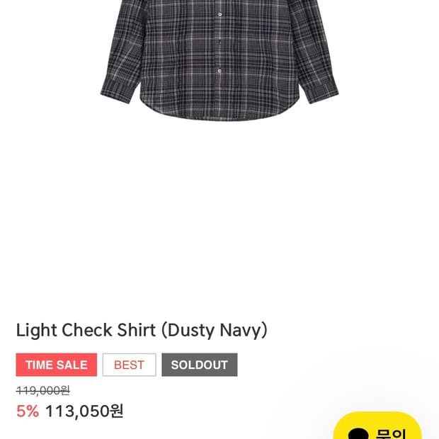 브루먼 라이트 체크 셔츠 더스티 네이비 M