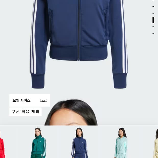 아디다스 파이어버드 크롭 트랙탑 아디컬러 네이비 m