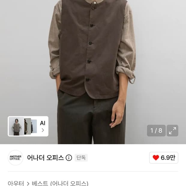 어나더 오피스 베스트 판매