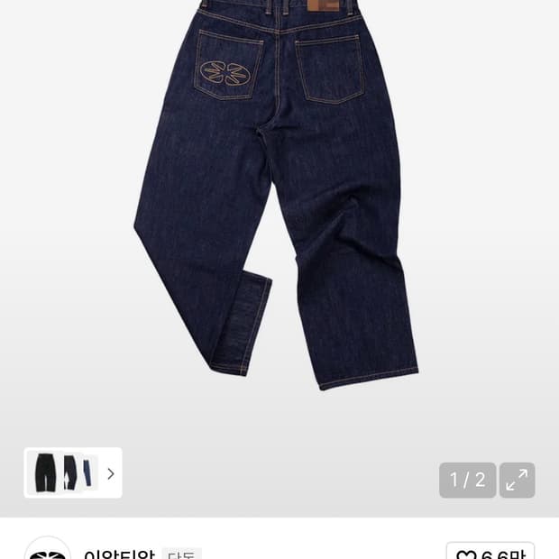 이알티알 인디고 데님팬츠 ERTR Raw Denim pants