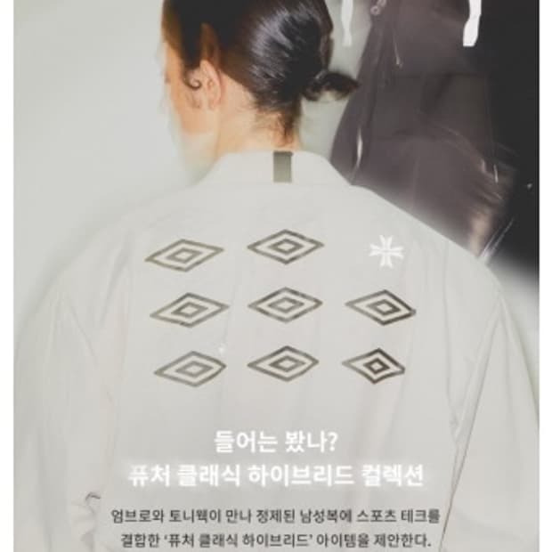 TONYWACK X UMBRO 회색 블레이저 항공점퍼