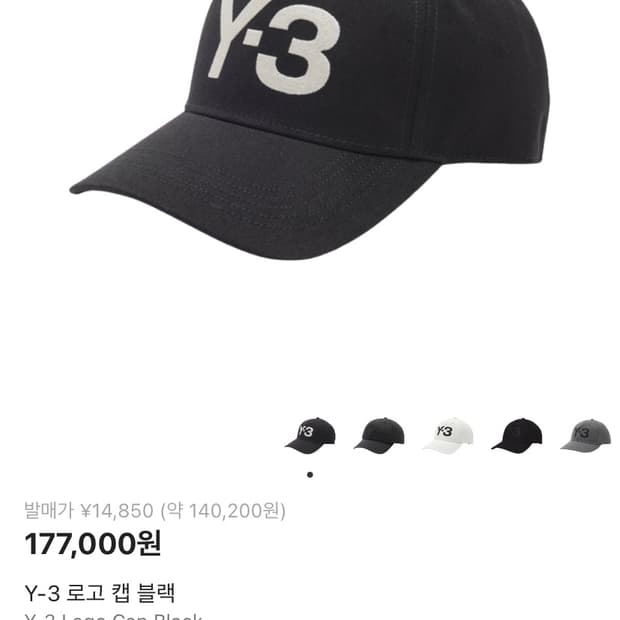 Y-3로고 볼캡