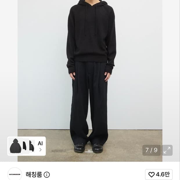 해칭룸 베이스 후드 니트 차콜