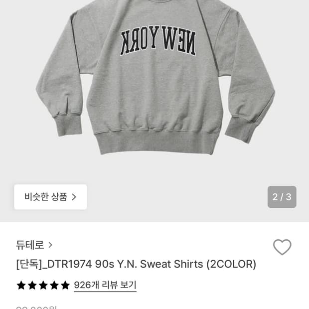 듀테로 뉴욕 맨투맨 그레이 M