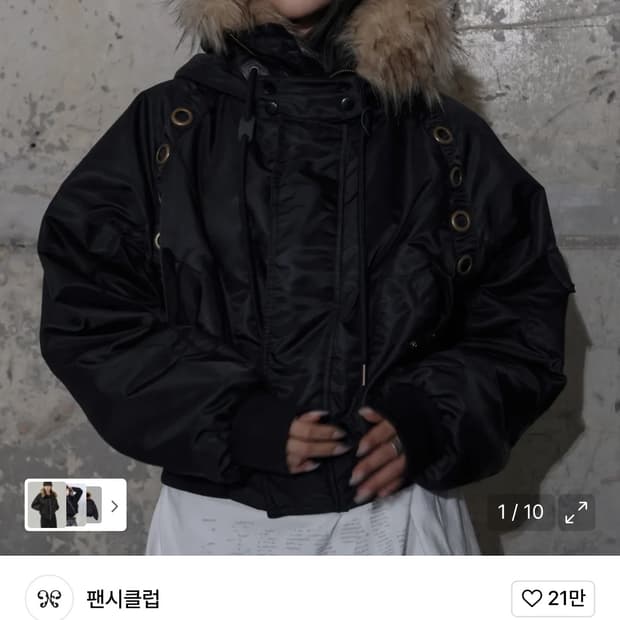 (예약배송)팬시클럽 아일렛 퍼 자켓 ma-1 블랙