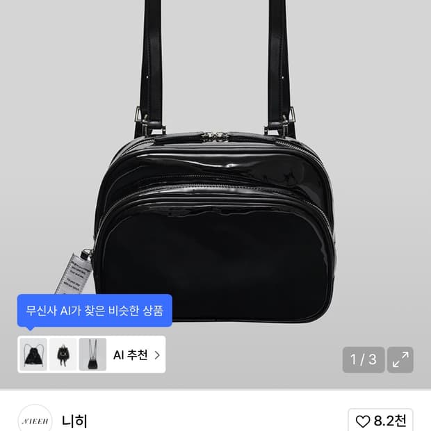 니히 터틀백 유광
