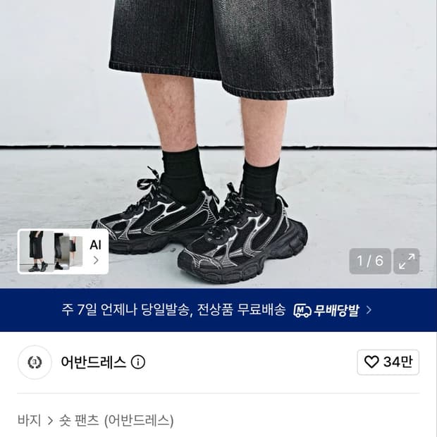 어반드레스 데님 워싱팬츠 블랙,중청 L사이즈 판매합니다 사용감 많이없