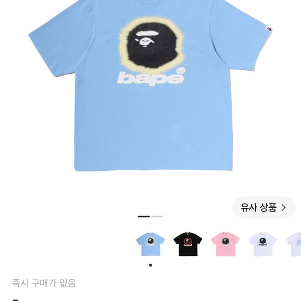 M) 베이프 스프레이 에이프 헤드 릴렉스드 핏 티셔츠 삭스