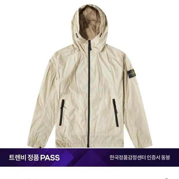 [정품/새상품급] 스톤아일랜드 크랭크랩스 후드 바람막이
