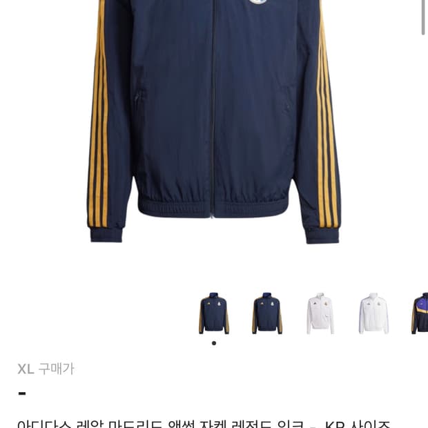 아디다스 레알마드리드 져지xl