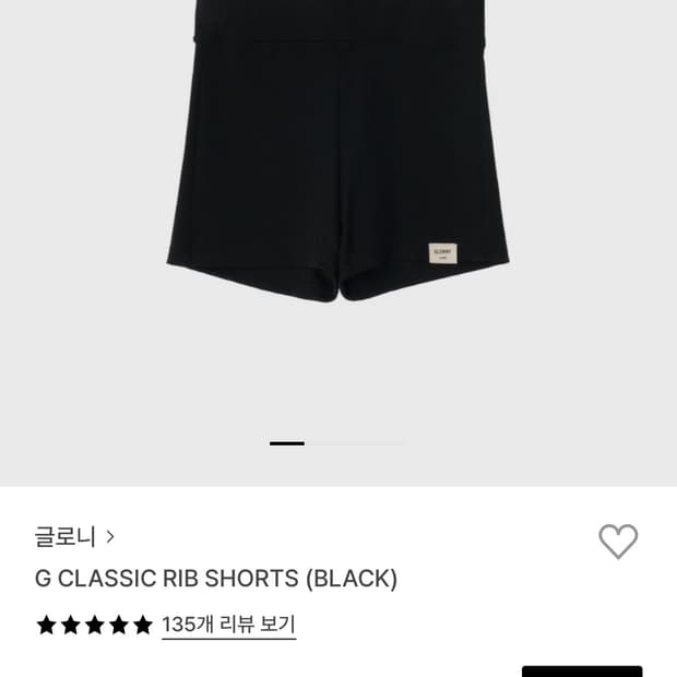 글로니 클래식 쇼츠 s 