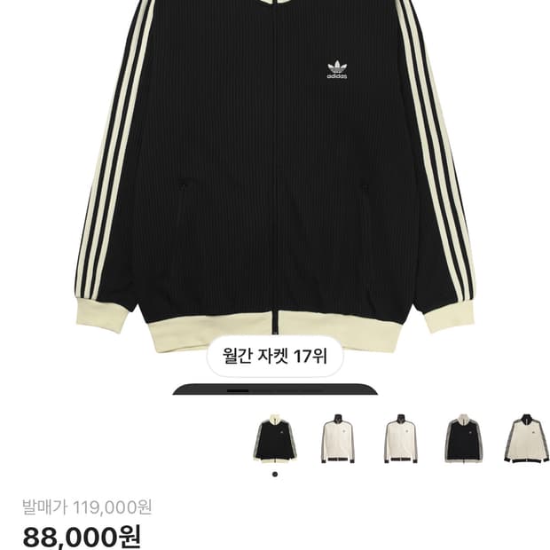 아디다스 와플 베켄바우어 트랙탑 블랙