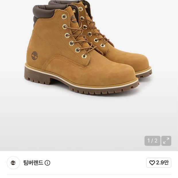 팀버랜드 코랄 6인치 부츠 280