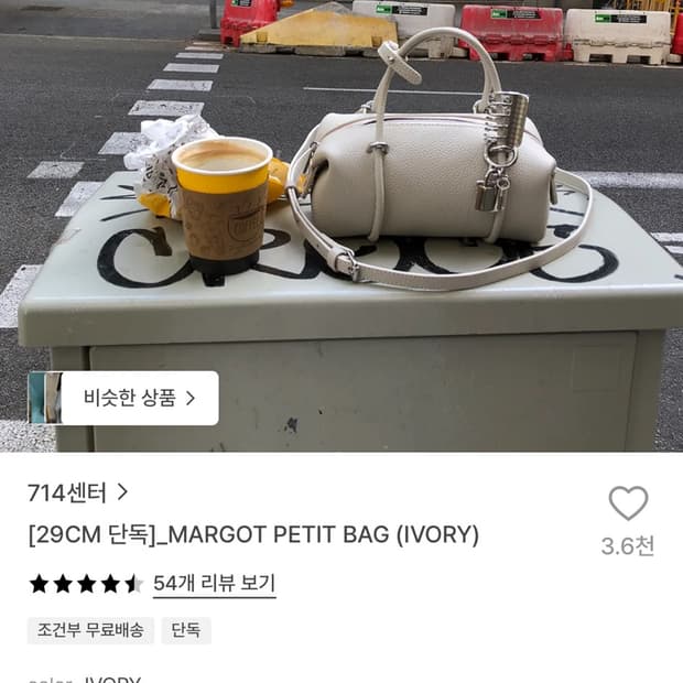 714센터 마띠백 때보리
