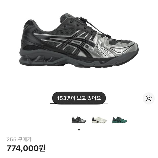 아식스 x 언어펙티드 젤 카야노 14 실버 문 255