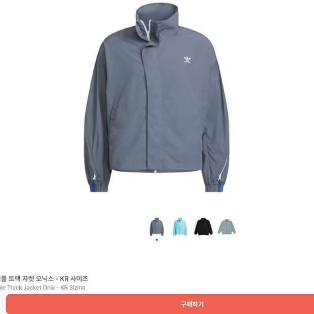 아디다스 x 오디너리 피플 트랙 자켓 오닉스 L