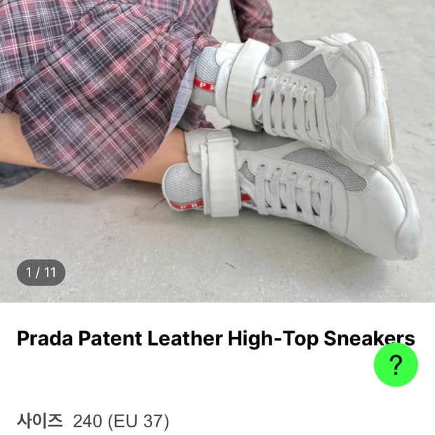 프라다 하이탑 스니커즈