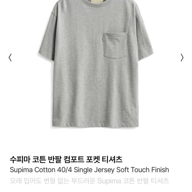 수피마 코튼 반팔 컴포트 포켓 티셔츠(택채새상품,멜란지그레이,5사이즈)