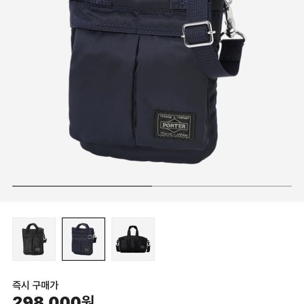 요시다포터 하울 헬멧 미니백