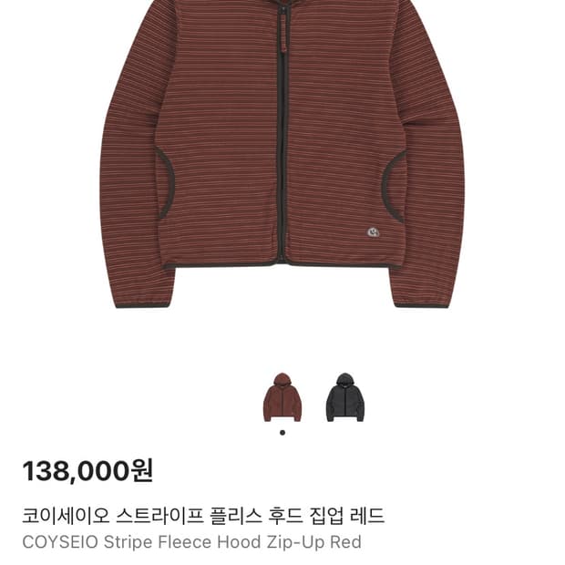 코이세이오 스트라이프 플리스(색상 무관) 구해요